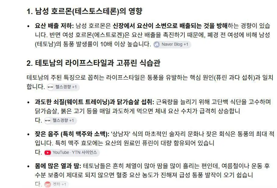 의외로 테토남들이 잘 걸리는 질병 (7)