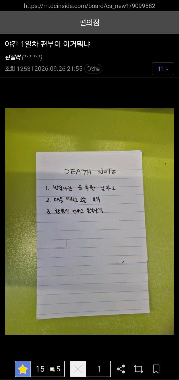 싱글벙글 월간 편의점 갤러리 9월호 (21)