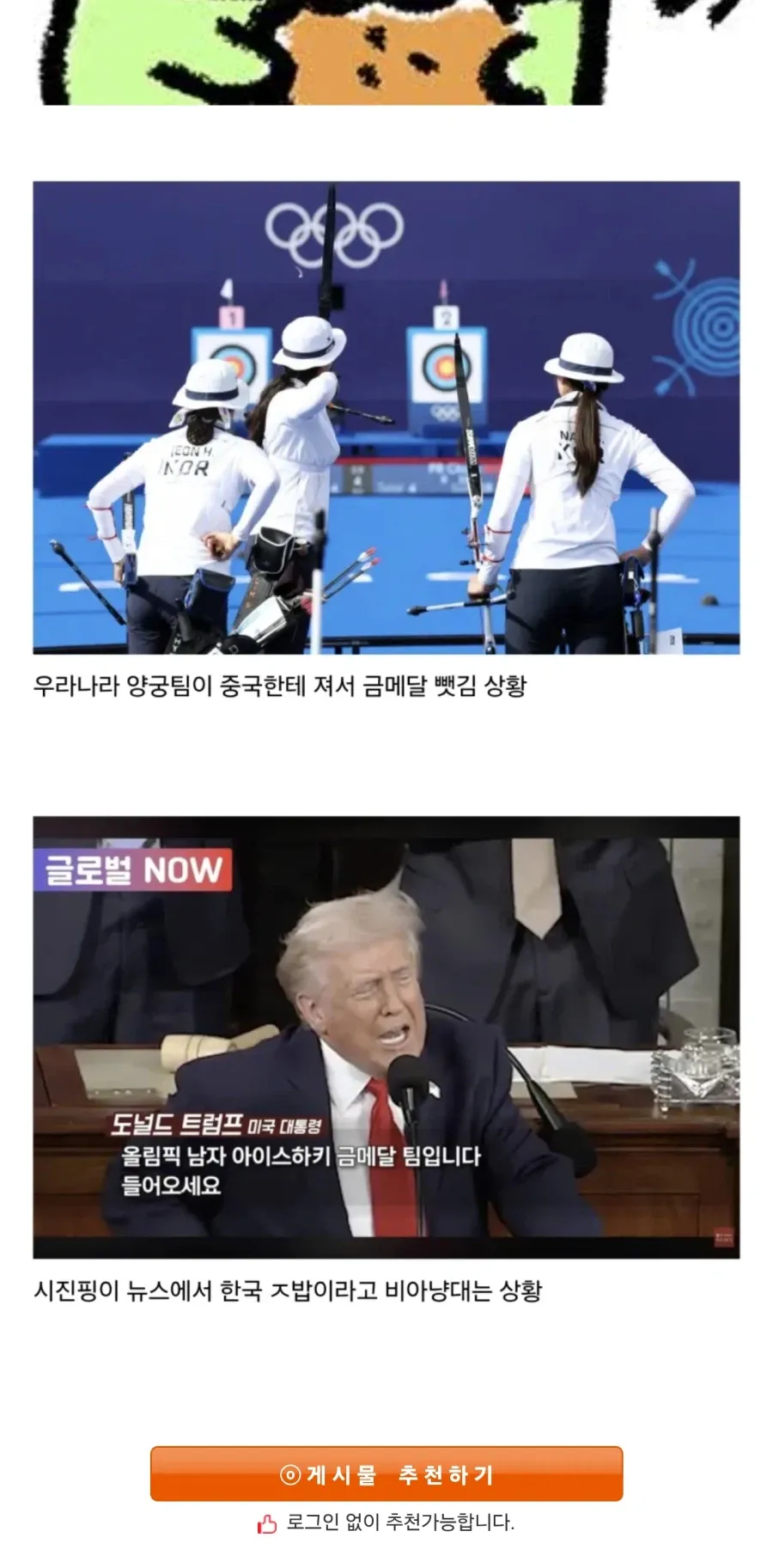 캐나다는 왜 하키졌다고 난리일까.jpg
