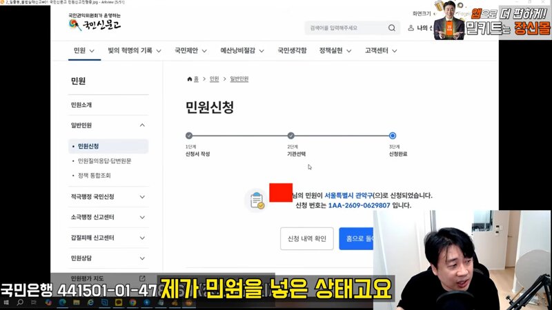 가세연 김세의 장사의신 은현장 알리미 황희두 / 그리고 어느 부동산 유튜브 (16)