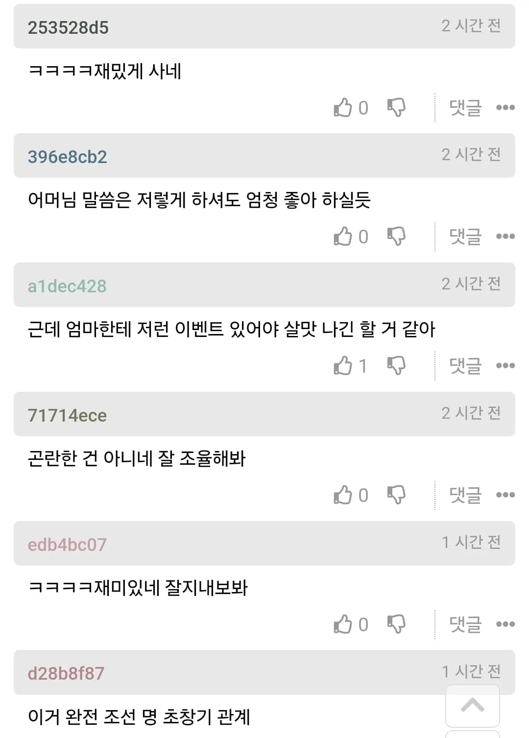 시어머니가 해준 반찬,음식을 처리하는 와이프.JPG