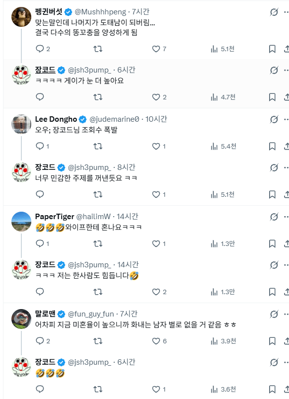 싱글벙글 트위터에서 논란중인 저출산해결방안 (4)