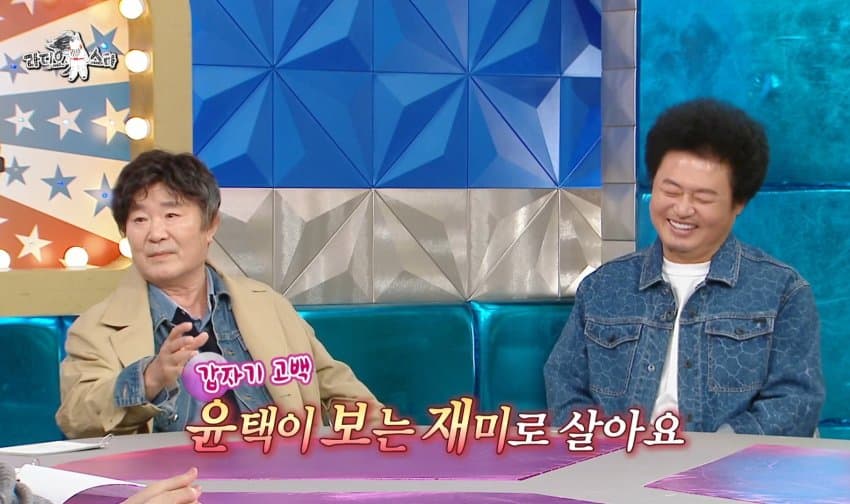 라스) '나는 자연인이다' 재방료에 대해 말하는 윤택 (18)