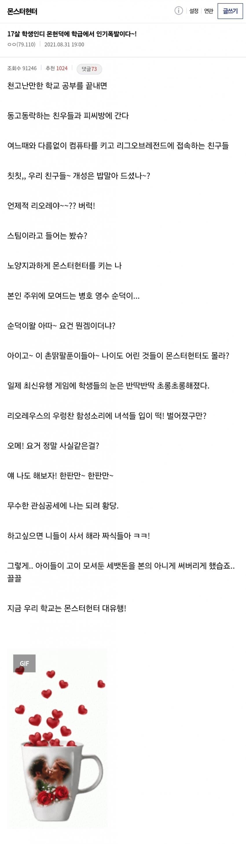 싱글벙글 몬스터헌터 모음집 (5)