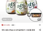 샘표 연두 3종 275ml 4개 + 토장170g 증정