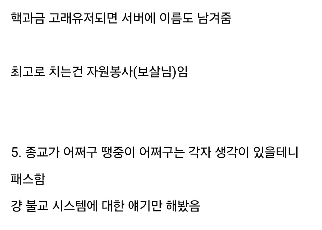 불교도 어떤 면에서는 기독교보다 훨씬 돈이 된다.jpg
