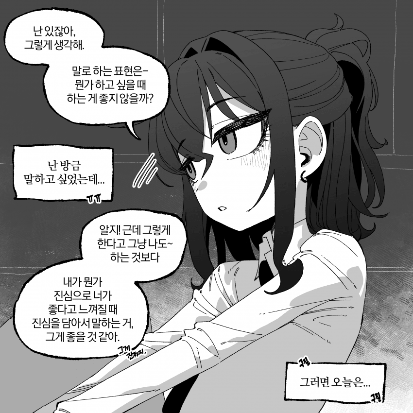 여태껏 그려온 짝사랑.manhwa 8 (12)