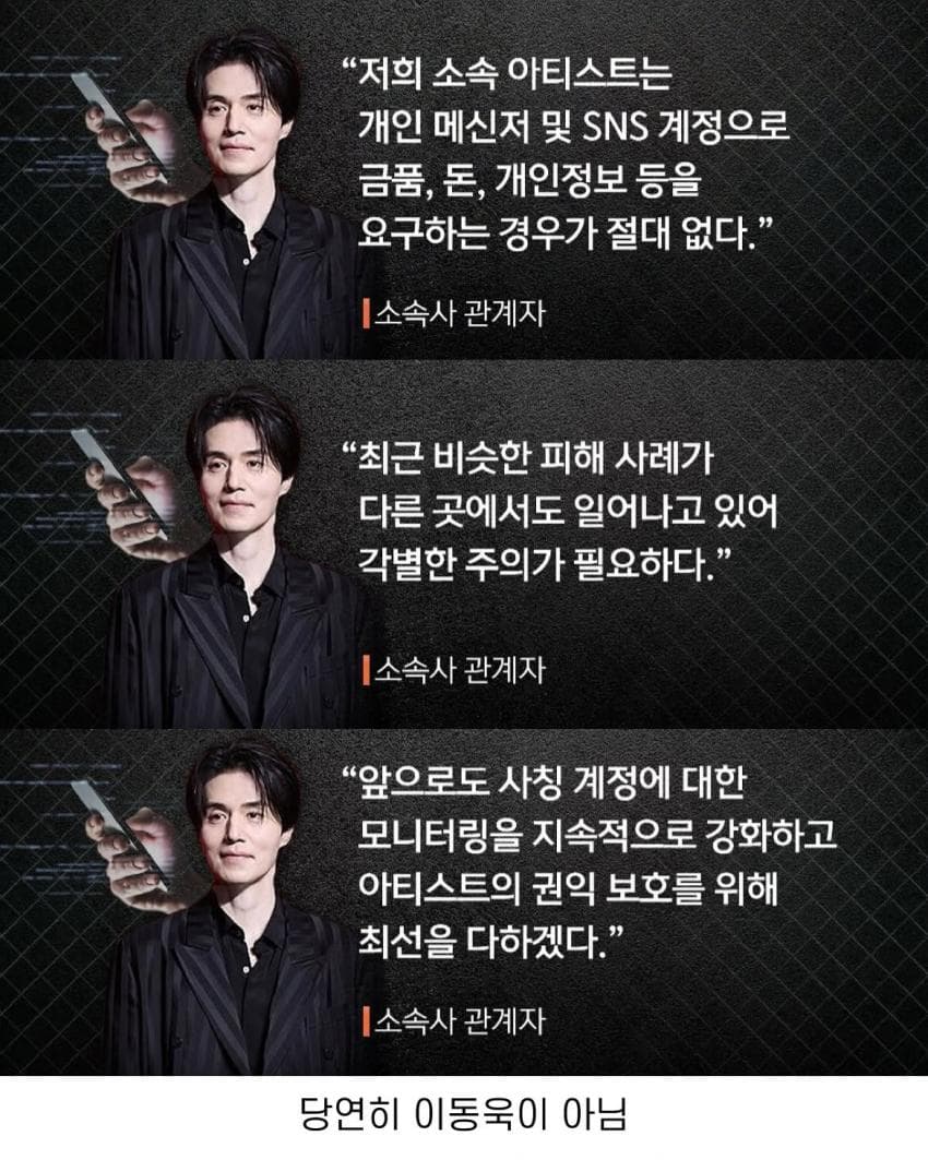 이동욱을 사칭하는 로맨스 스캠 당한 여성 (15)
