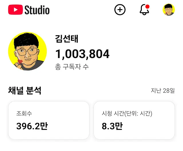 유튜버 김선태 100만 구독자 달성 (충주맨)