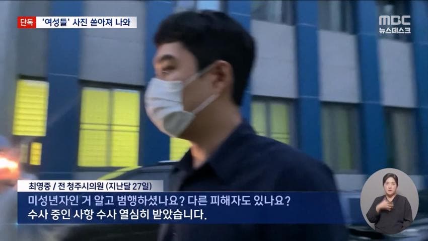 '아동 성매매' 최영중 구속 기소…친구에게 사진 유포도 (21)