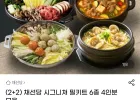 채선당 시그니쳐 밀키트 6종 4인분 모음