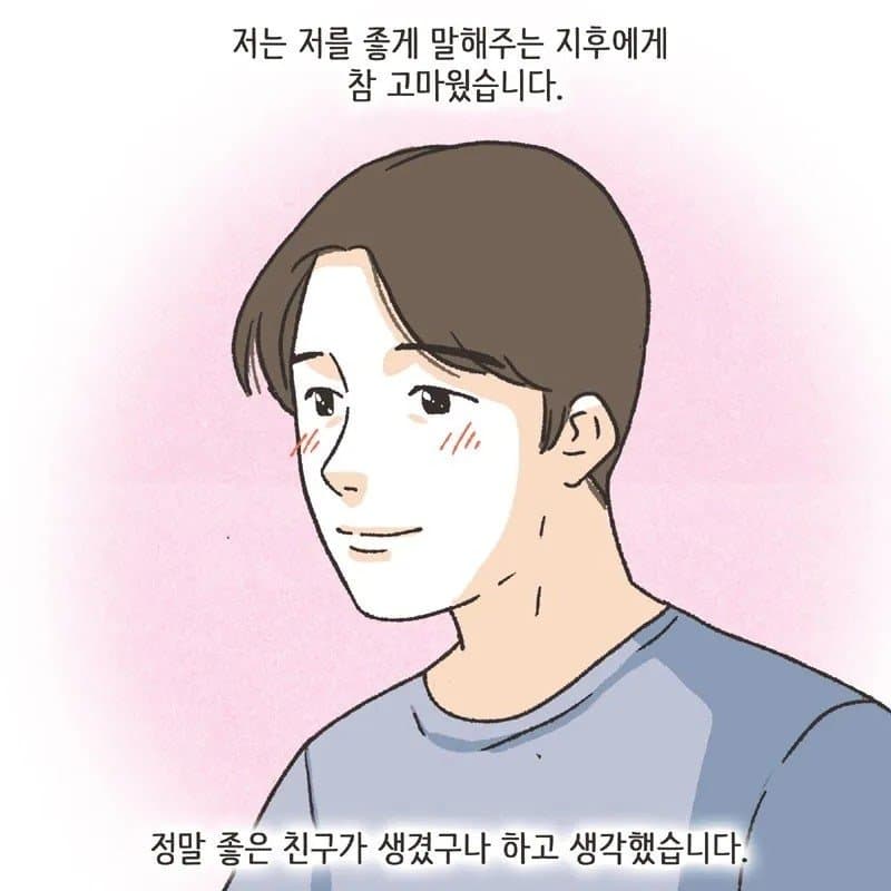 싱글벙글 친구와이프 따먹기촌..manhwa (25)