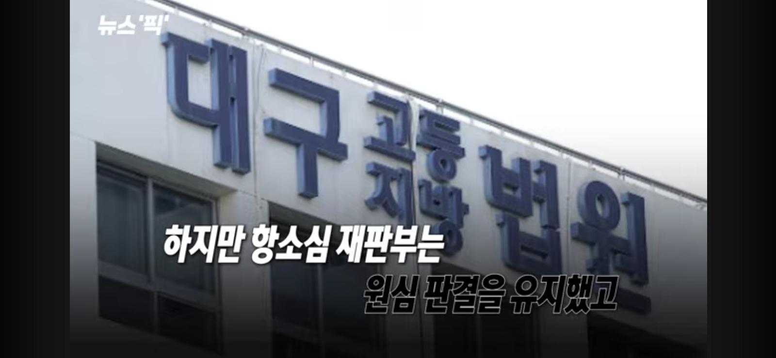 27명 목숨과 3100명 이재민 발생, 대형 산불 판결 (13)