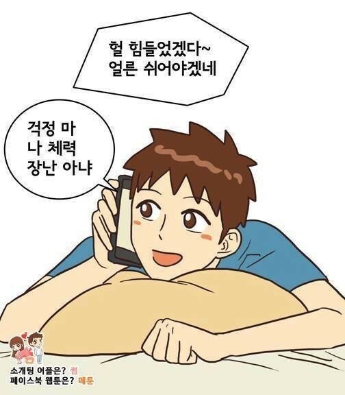 남친이 알바가 힘들어도 버틸수있는이유 (7)