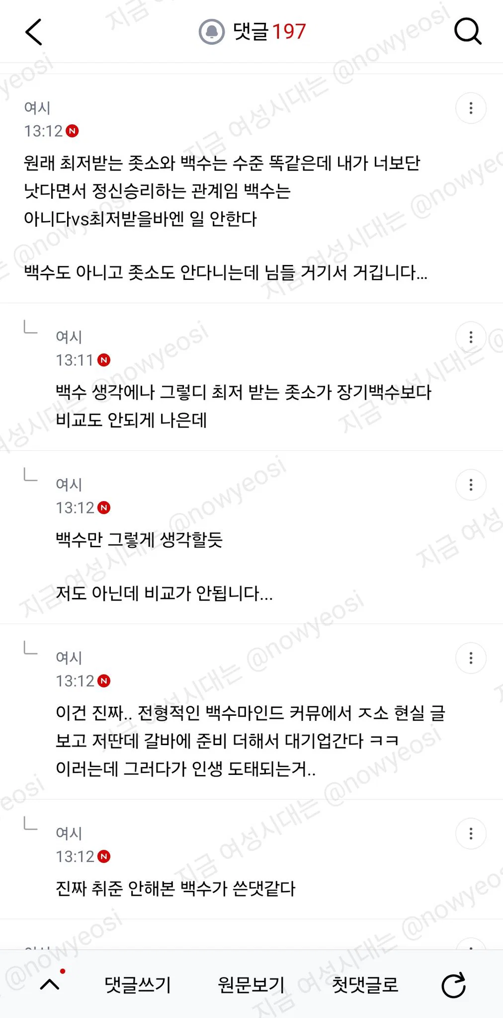 아침부터 동생 카톡에 개빡쳐서 잠다깼어 (8)