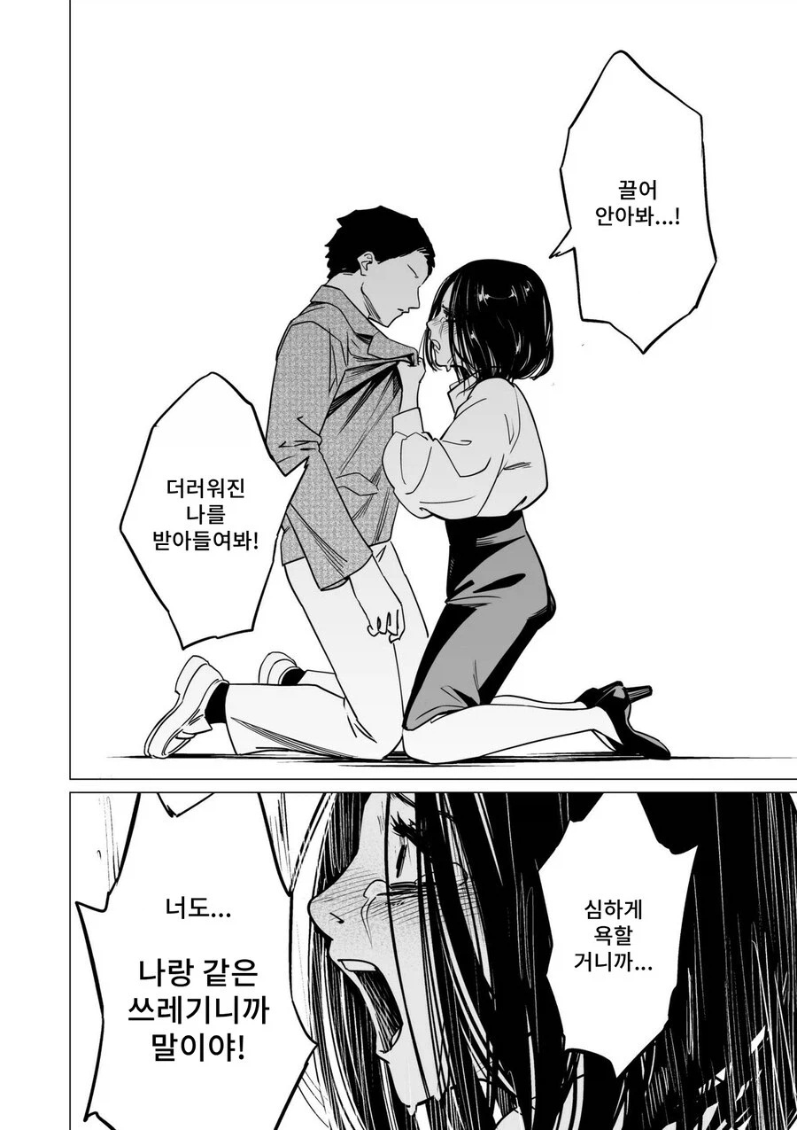 똥 싸는 소꿉친구 순애 만화 (17)
