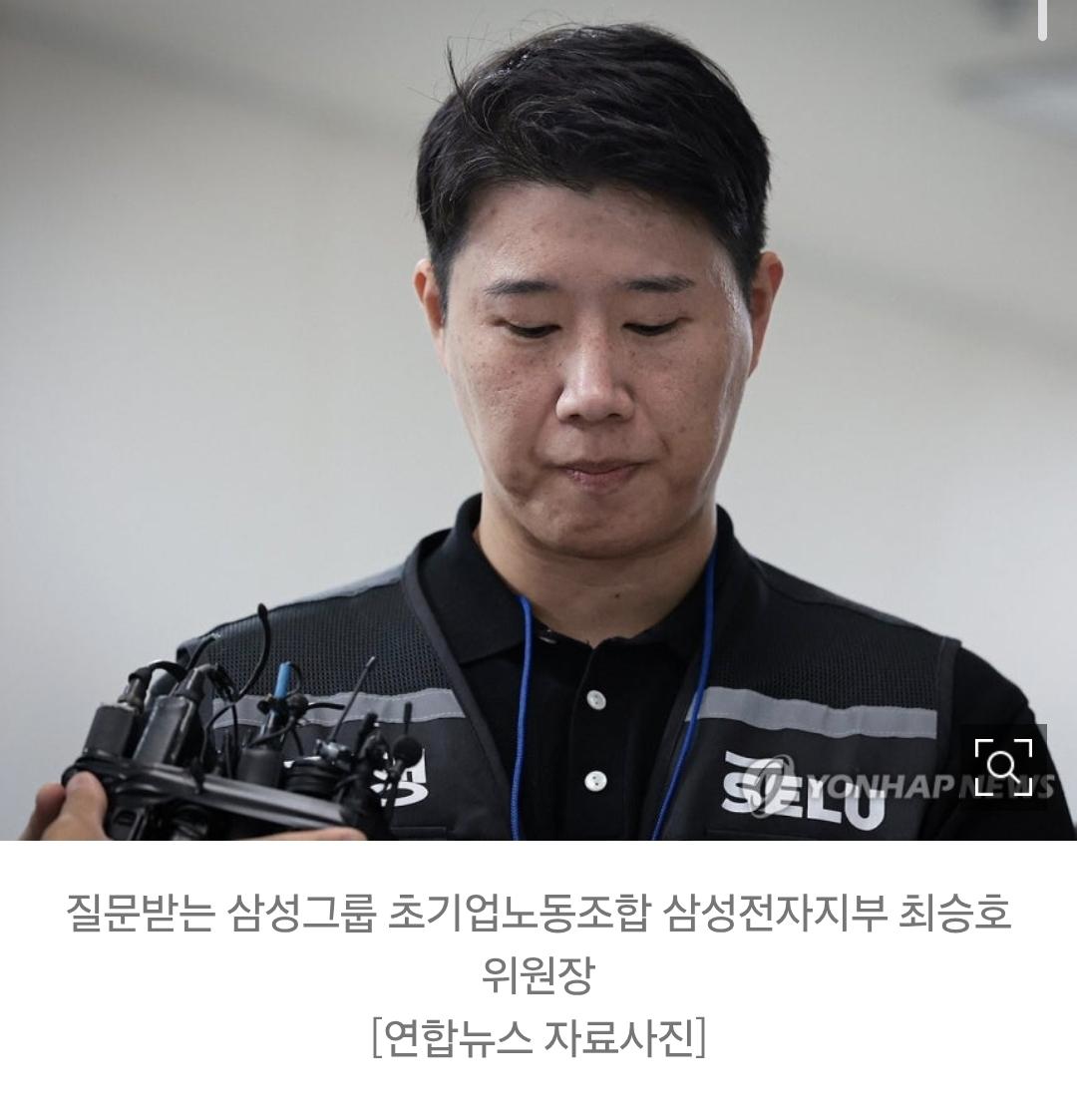 삼전 노조위원장 근황 (2)