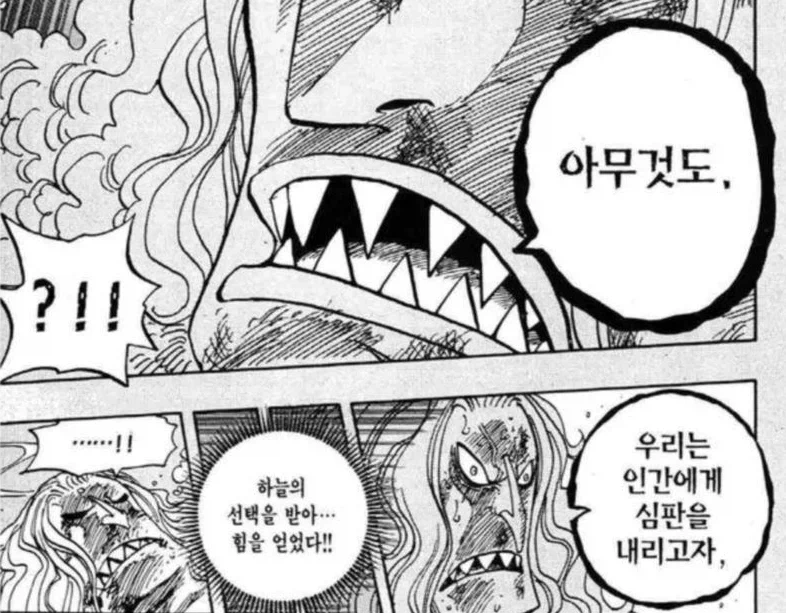 요즘의 '혐오'를 볼때마다 떠오르는 장면 (2)