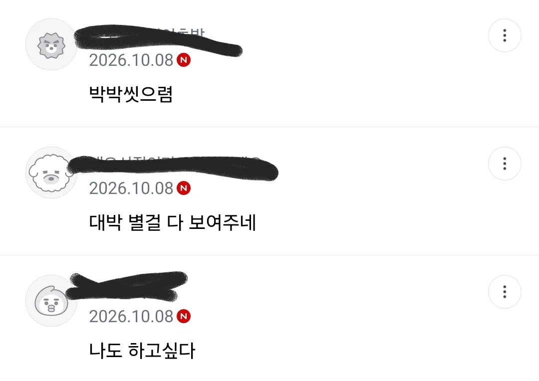 위장을 밖으로 꺼내 장세척 하는 부캉이(와 글에 달린 댓글들) (6)
