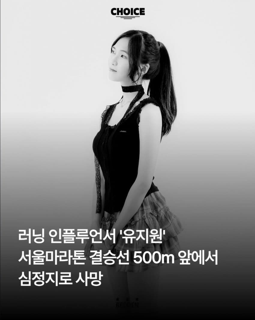 기괴하다vs뭐 어때로 갈린다는 마라톤 추모
