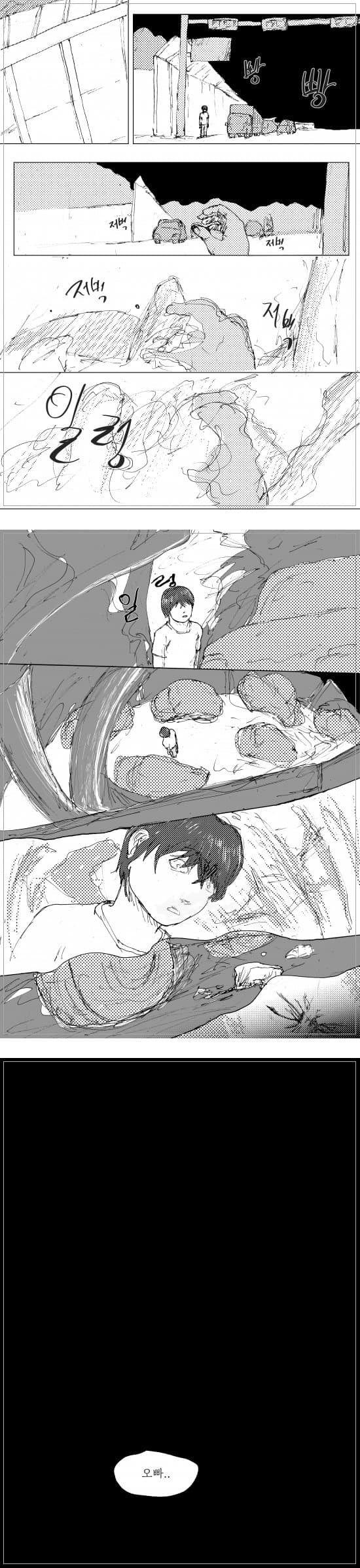 유년, 이별, 여행 (14)