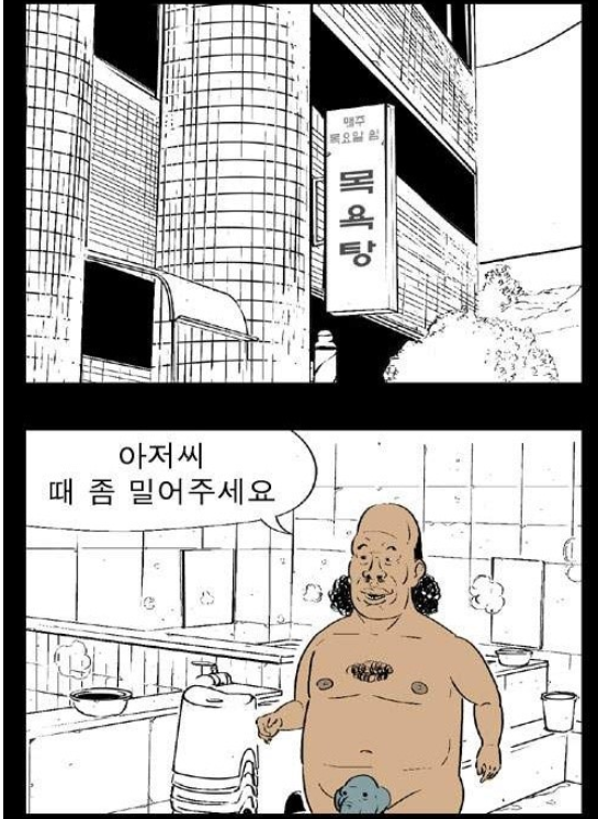 아나스타샤  짤의 원본 귀귀만화