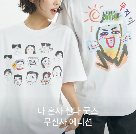 요즘 예능계 추세인 것 같은 굿즈출시..... (11)