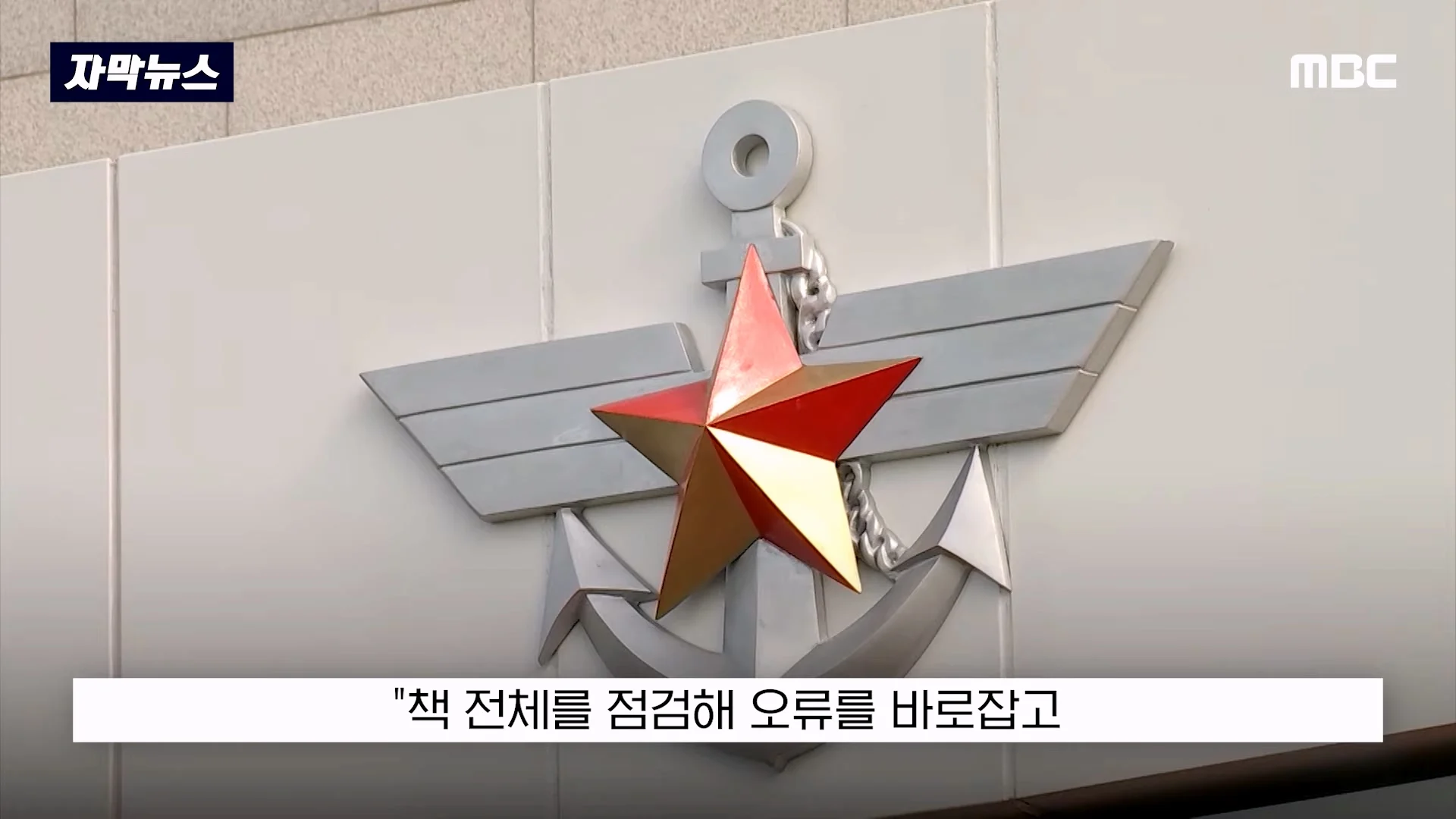 3400만원 쓰고 개판으로 번역되었다는 병영생활 용어집 (31)