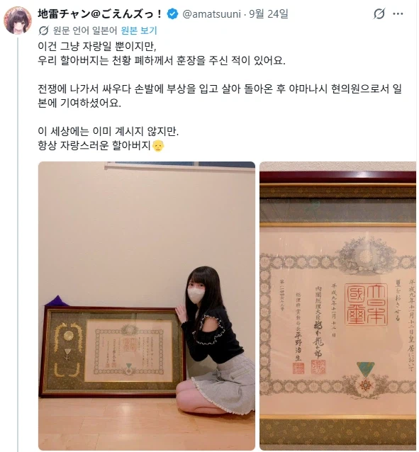 전범 조상님 인증으로 불타는 일본인 (2)