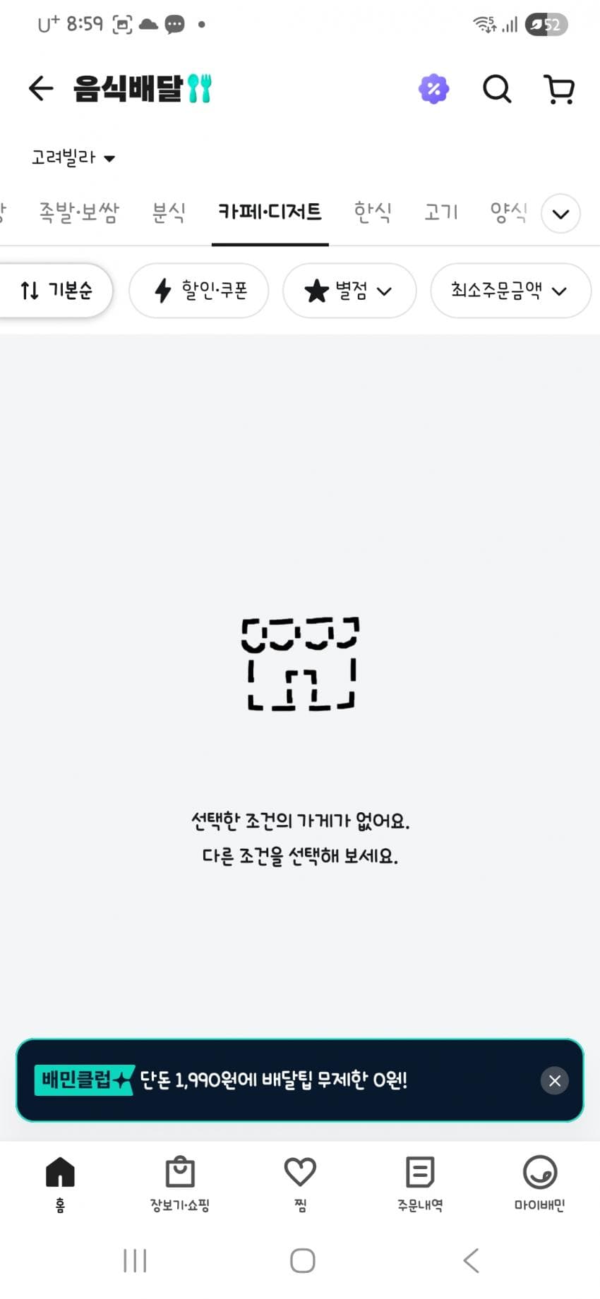 싱글벙글 경기도 시골에 살면 불편한점 (16)