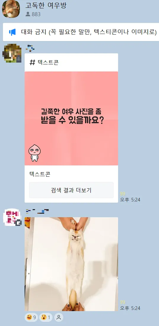 길쭉한 여우 사진 좀 주세요