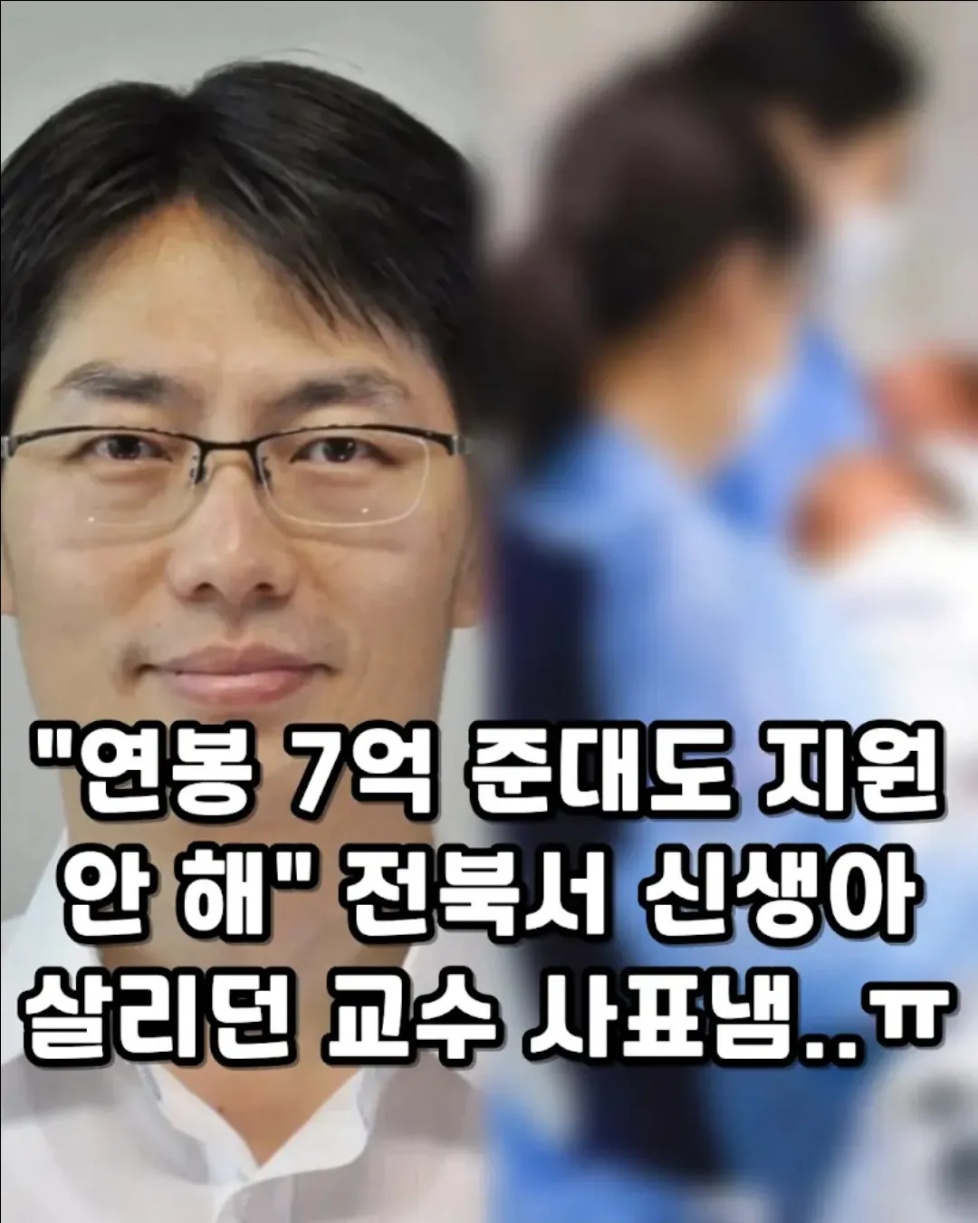 홀로 14년동안 지켜온 병원 결국 사직서 제출...