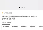 아디다스 갤럭시 런 러닝화 (티멤버십+카카오페이)