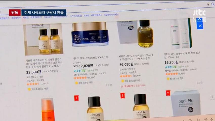 짝퉁 화장품 유통ㅋㅋㅋ (26)