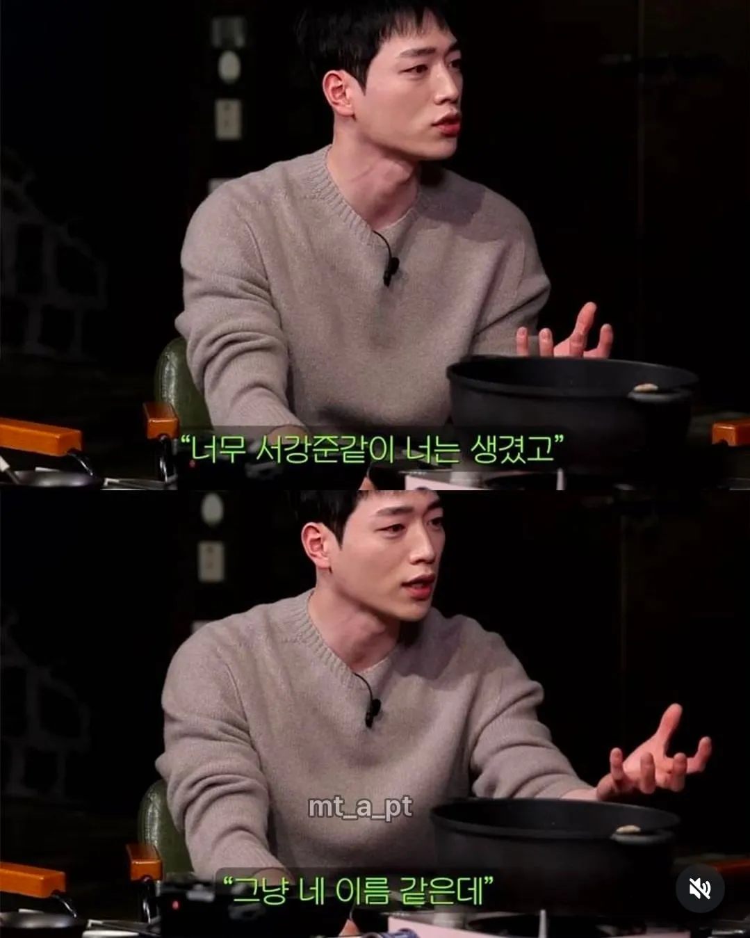 예명이 너무 본명같아서 해명하는 연예인 (2)