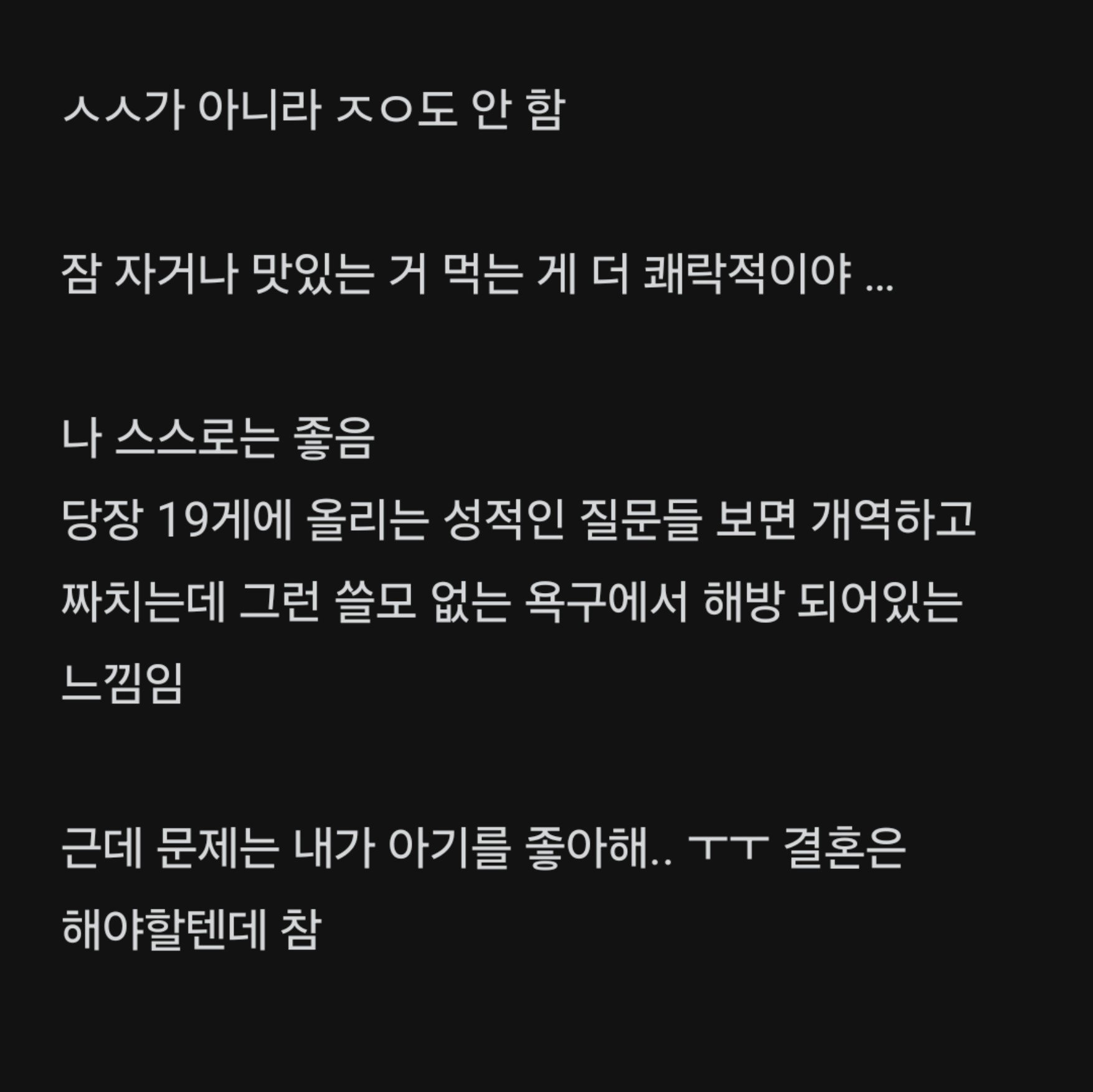 빨가벗고 성기결합 하는 게 뭐 그리 대단하다고ㅋㅋㅋ (2)
