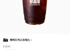 매머드커피 아메리카노 M