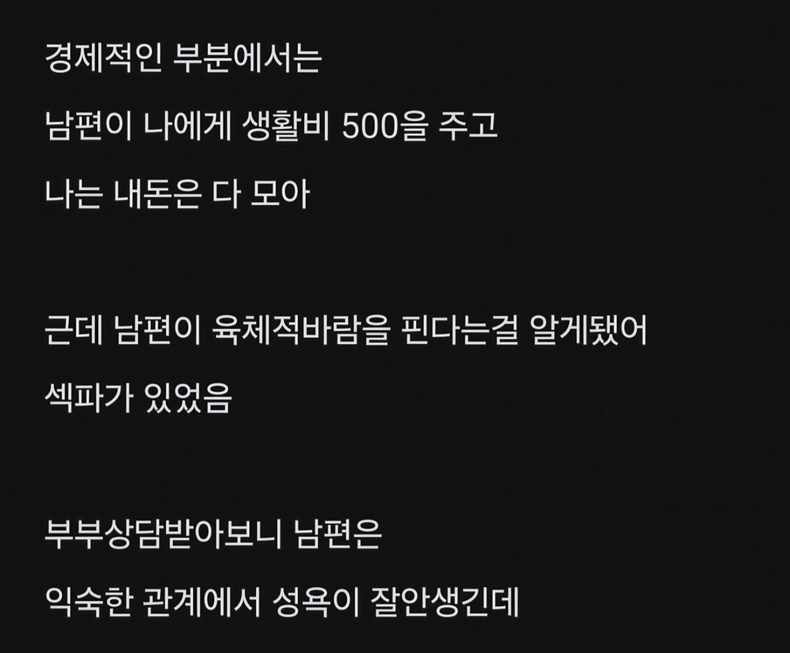 남편의 ㅅㅍ를 허락한 여자 (2)