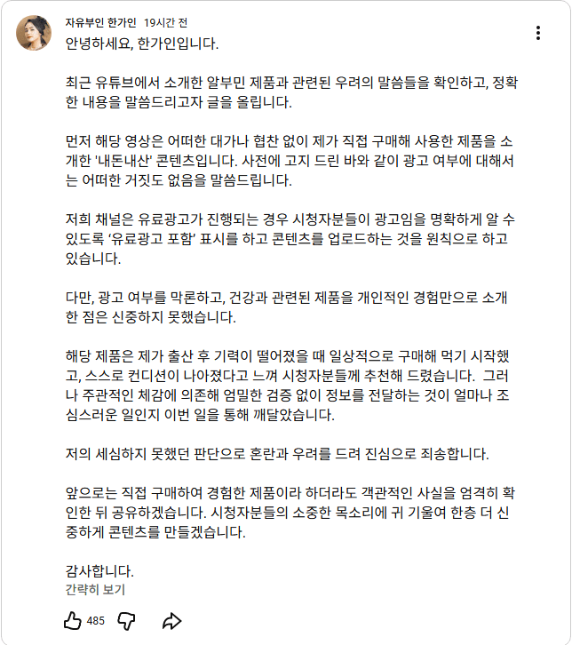 사망여부 본영상에서는 한가인 별 언급이 없는데 왜 저격이냐 하는데