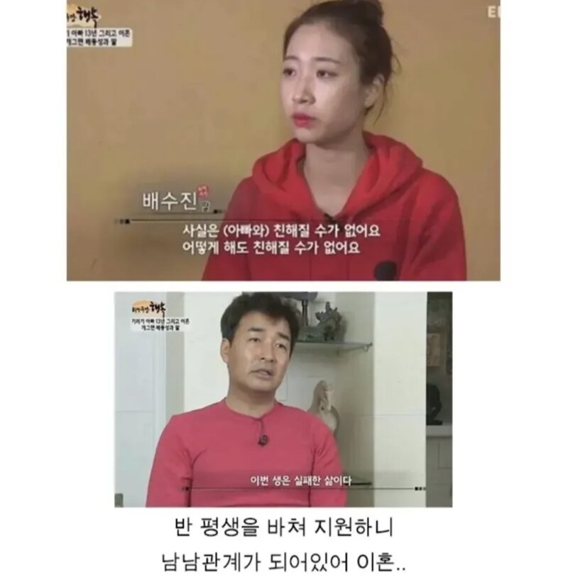 이렇게 살다 이혼하는 게 나음? 아님 모쏠이 나음? (5)
