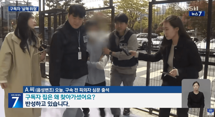 출소 한 달 만에 또…구독자 찾아가 ‘살해 위협’ 인터넷 방송인 구속 (11)