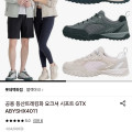[롯데온]블랙야크 공용 등산트레킹화 요크셔 시프트 GTX ABYSHX4011 (83,420원/무료)