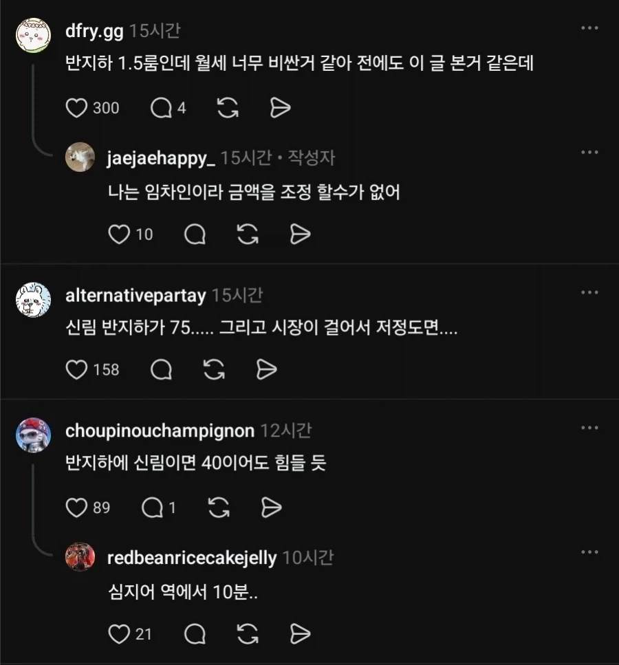 역에서 10분 월세방이 안빠짐 (3)