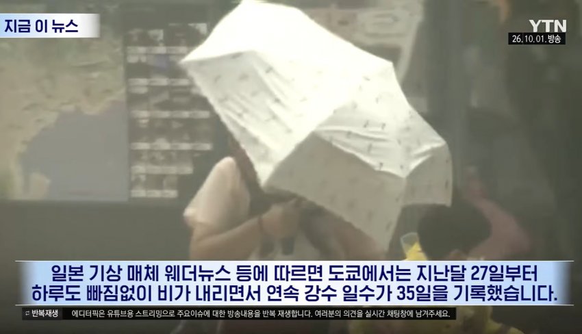 한달 넘게 구멍뚫린 하늘, 역대급 물폭탄 쏟아진 일본 (3)