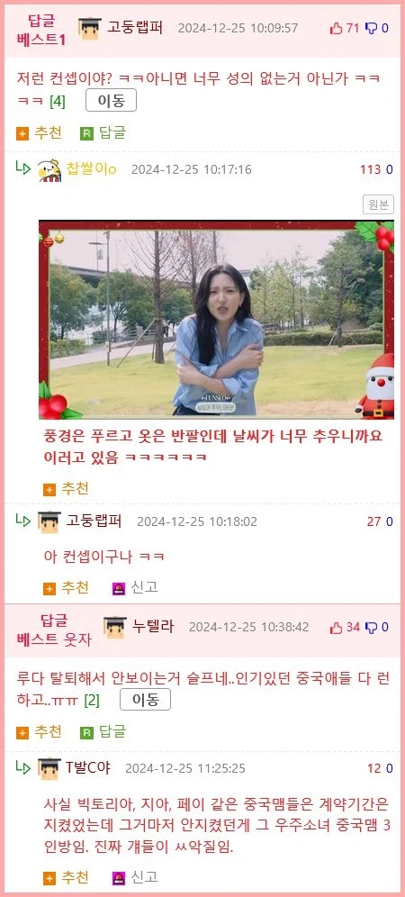 어느 걸그룹의 가성비 jpg. (5)