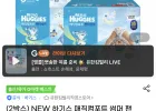 (2박스) NEW 하기스 매직컴포트 썸머 팬티 4~6단계 기저귀 2박스 모음전 2026
