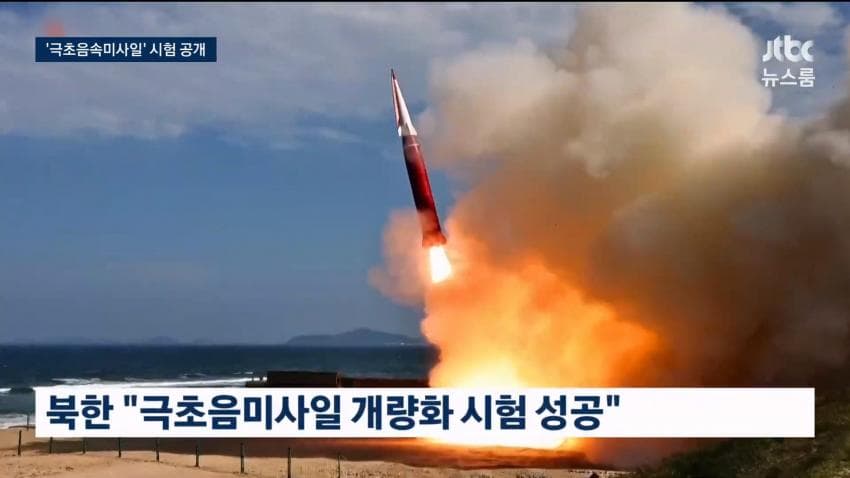 북괴 신형 극초음속 미사일 공개 (11)