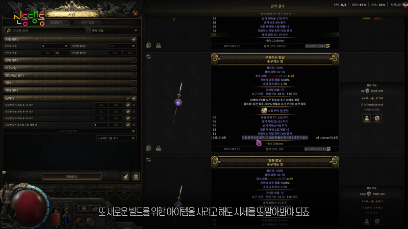 poe2 뉴비들이 폐사하는 이유 (12)