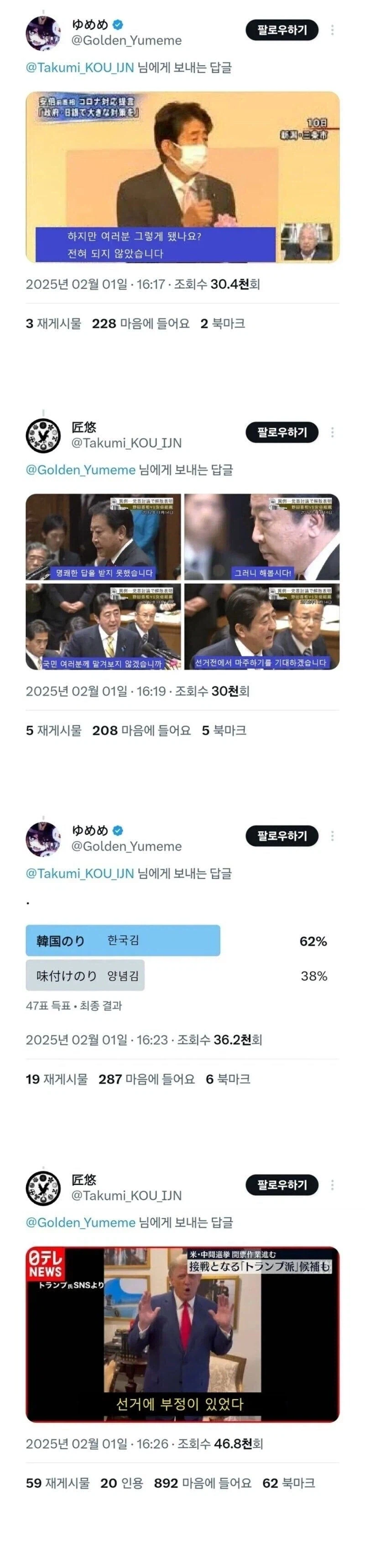 한국 음식가지고 키배뜨는 일본인들 (2)