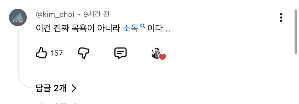 브라이언이 알려주는 샤워하는 방법
